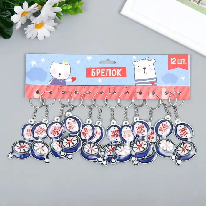 Брелок для ключей на кольце &laquo;Компас - Твой путь&raquo;, PVC, 6.3&times;4.9 см