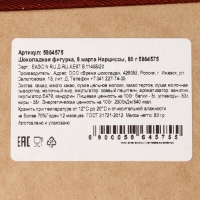 Бельгийский шоколад, &laquo;8 марта. Нарциссы&raquo;, 80 г