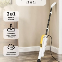 Паровая швабра с насадками КТ-1063 (2 в 1) - 1550 Вт