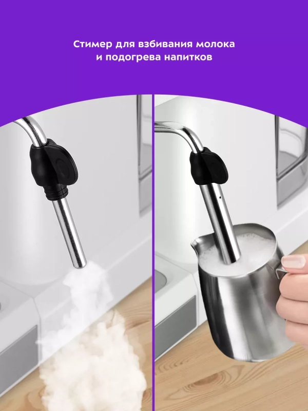 Кофеварка рожковая с капучинатором КТ-7139 - 1050 Вт