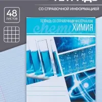 Тетрадь предметная 48 листов в клетку Calligrata, &laquo;Коллаж. Химия&raquo;, обложка мелованный картон