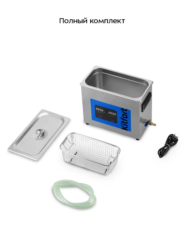 Ультразвуковая мойка для инструментов КТ-6472 - 380 Вт