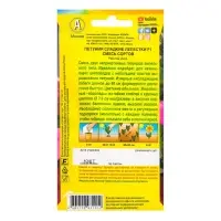 Семена Цветов Петуния Сладкие лепестки F1 крупноцветковая ампельная, смесь окрасок,   7 шт