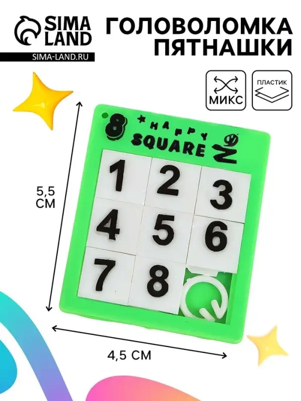 Головоломка - пятнашки &laquo;Цифры&raquo;, МИКС