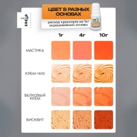 Краситель пищевой Prime-gel, водорастворимый, оранжевый, 10 мл