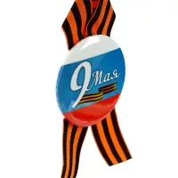 Значок закатной с георгиевской лентой &laquo;9 мая&raquo;