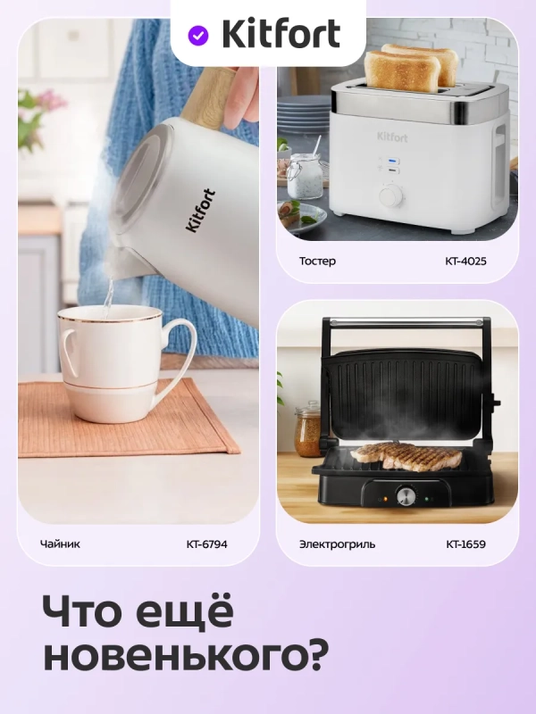 Вафельница для бельгийских вафель КТ-3654 - 750 Вт