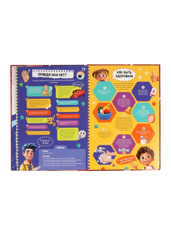 Книга - раскладушка детская &laquo;Как устроено моё тело&raquo;, 40 окошек