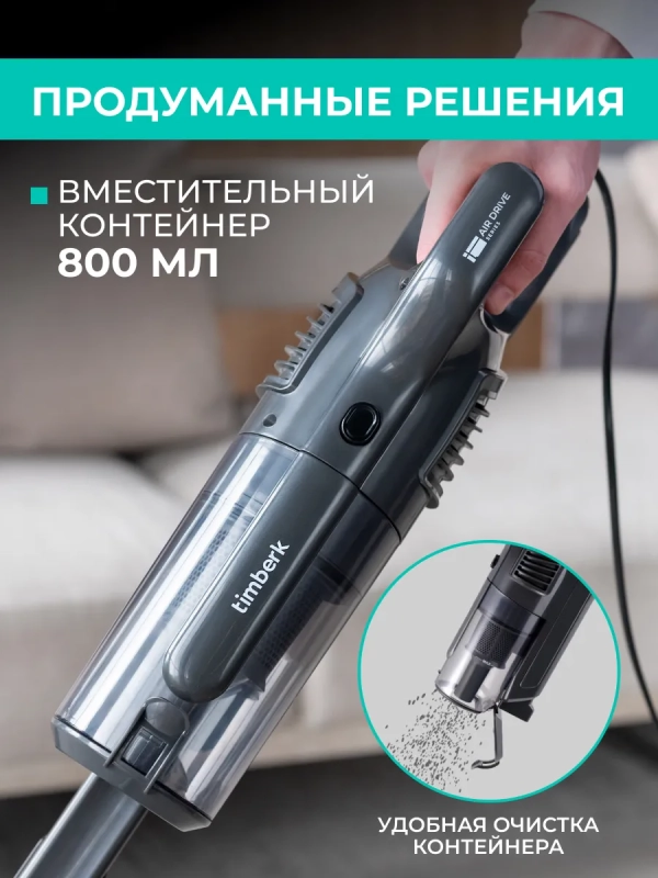 Вертикальный пылесос для дома T-VCH-53