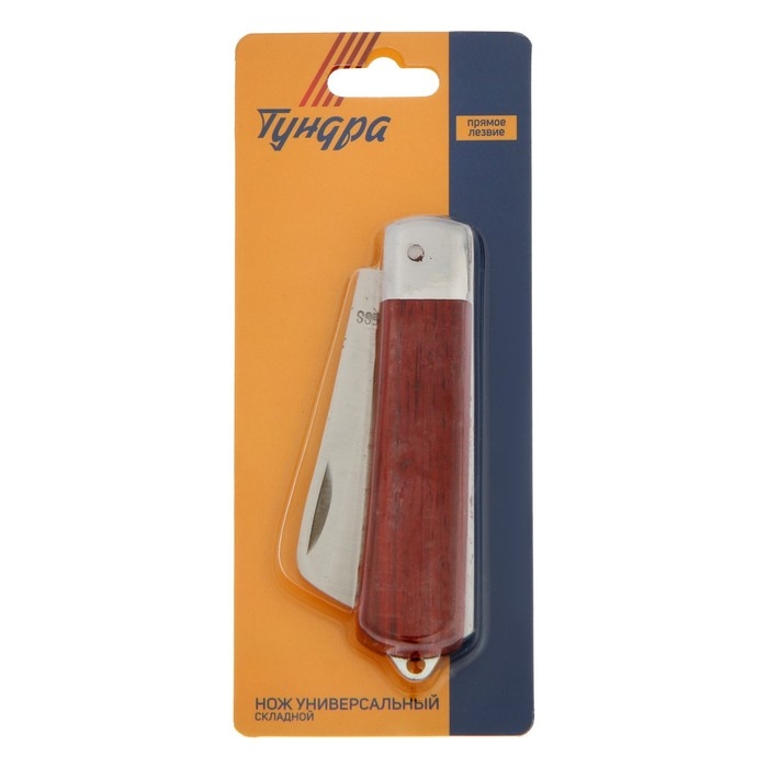 Нож универсальный складной ТУНДРА, деревянная рукоятка, прямое лезвие, нержавеющая сталь