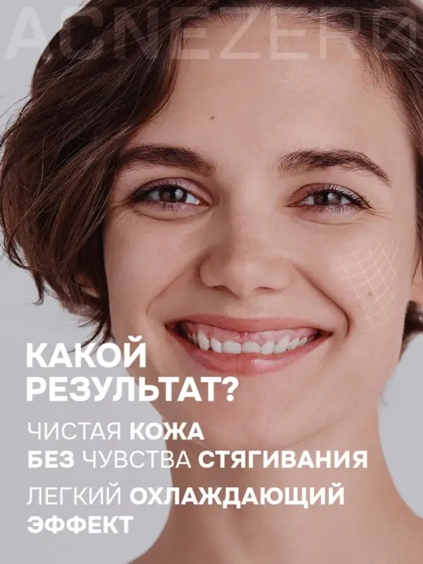 Гель для умывания &laquo;Акнестоп&raquo; для проблемной кожи лица, 195 мл