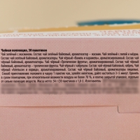 Чай подарочный &laquo;Угощайтесь&raquo;, 54 г (30 пакетиков х 1,8 г), в шоубоксе