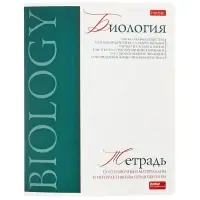 Тетрадь 48 листов в клетку &laquo;Буквица&raquo; БИОЛОГИЯ, обложка мелованный картон, матовая ламинация, тиснение фольгой, с интерактивным справочником, ...