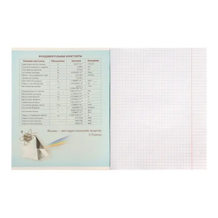 Тетрадь предметная Calligrata &laquo;На Чёрном&raquo;, 48 листов в клетку Физика, со справочным материалом, обложка мелованный картон, УФ-лак, блок офсет