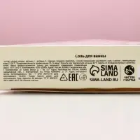 Соль для ванны &laquo;8 Марта&raquo;, 150 г, аромат пряной груши, Чистое счастье