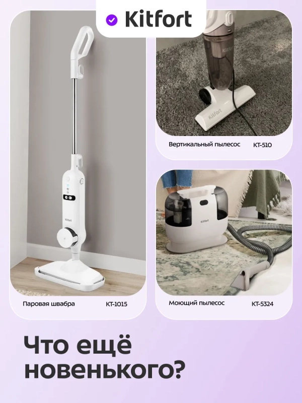 Вертикальный пылесос для дома КТ-5548 - 200 Вт