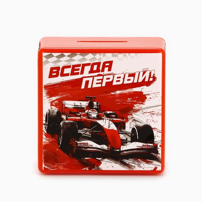 Копилка-сейф &laquo;Всегда первый&raquo;, 8,8 х 8,8 см