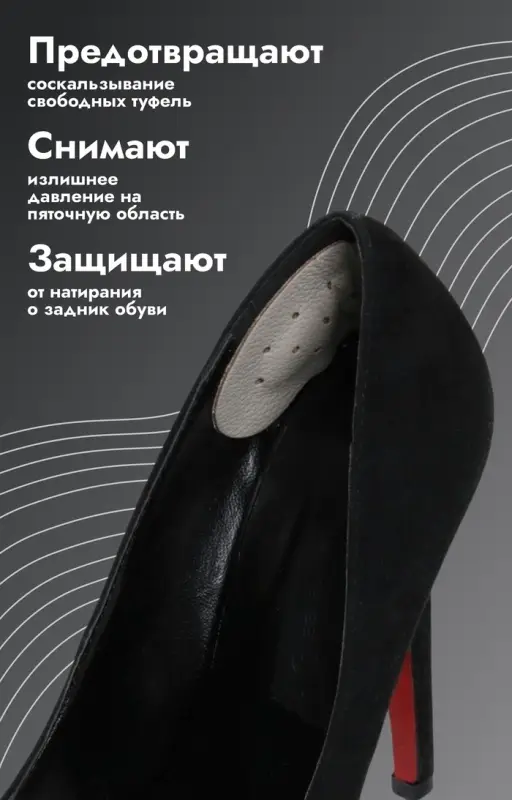 Пяткоудерживатели для обуви, на клеевой основе, дышащие, 10&times;4 см, пара, бежевые