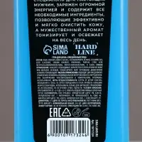 Гель для душа "Ледяной удар", 250 мл