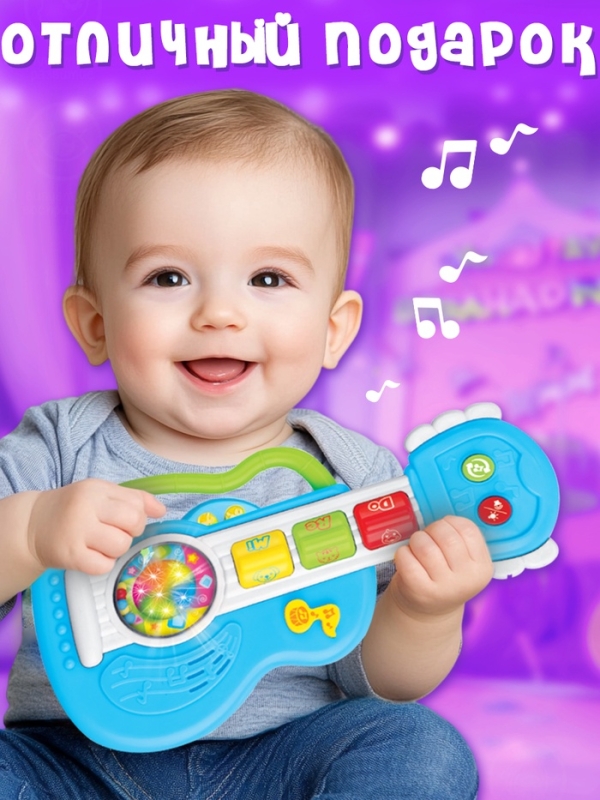 Музыкальная игрушка &laquo;Гитара&raquo;, звуковые и световые эффекты