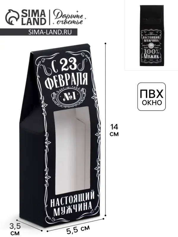 Коробка складная &laquo;23 февраля&raquo;, 14 х 5.5 х 3.5 см