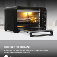 Мини-печь электрическая MIO-HY105, 45 л, 2000 Вт