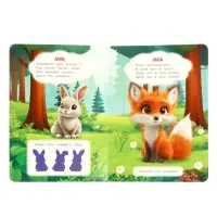 Лесные животные. Степанов В. А. Стихи и сказки малышам, 8 стр.