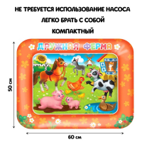 Акваковрик развивающий &laquo;Дружная ферма&raquo;