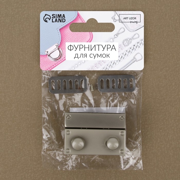 Застёжка для сумки, 4 &times; 2,8 см, цвет жемчужный серебряный