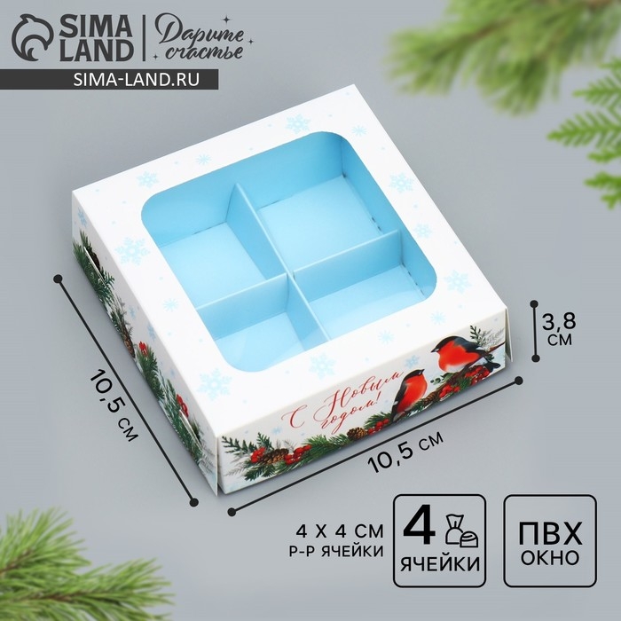 Коробка под 4 конфеты &laquo;С Новым годом&raquo;, снегири, 10.5 х 10.5 х 3.5 см, Новый год