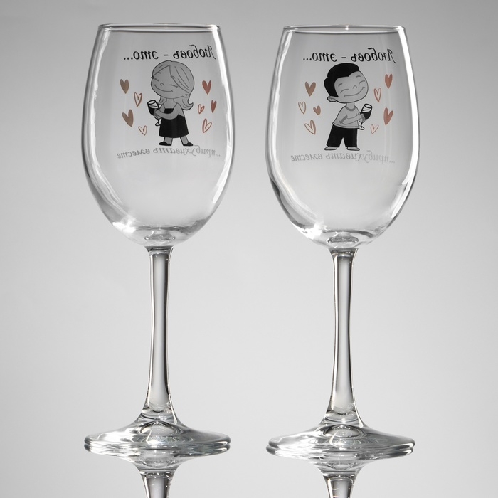 Бокалы для вина парные Love is..., 360 мл.