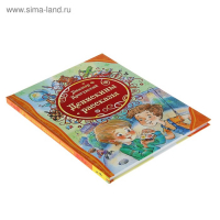 &laquo;Денискины рассказы&raquo;, Драгунский В. Ю.