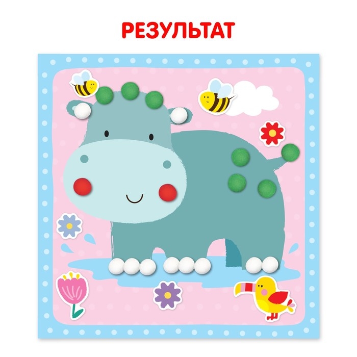 Аппликации бомбошками &laquo;Весёлые зверята&raquo;, 12 стр.