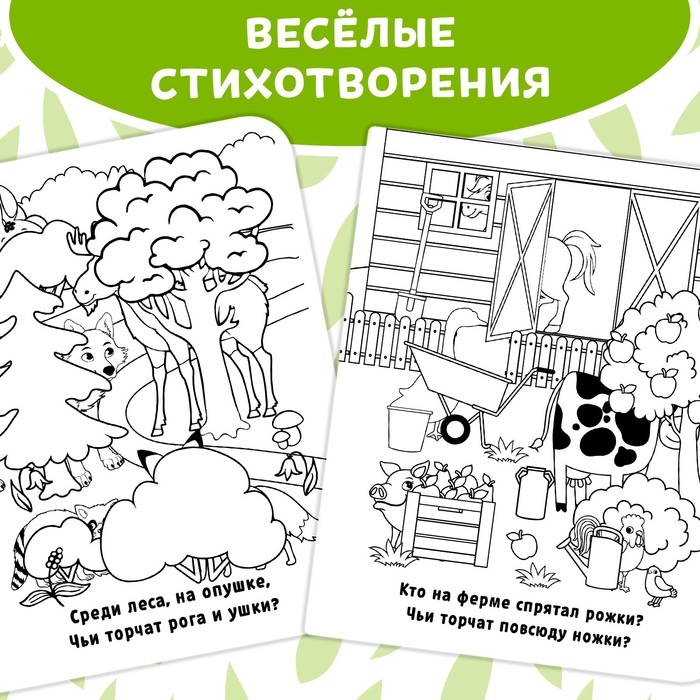 Книжка-раскраска многоразовая &laquo;Рисуем водой. Кто где спрятался?&raquo;, 10 стр.