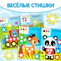 Наклейки &laquo;Весёлые кружочки. Лисёнок&raquo;, формат А4, 16 стр.