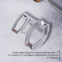 Подставка для крышки и ложки из нержавеющей стали, 19,5&times;16 см