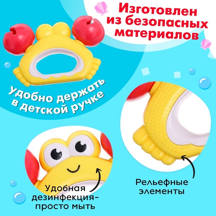 Погремушка &laquo;Крабик&raquo;