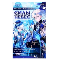 Фигурка аниме на подставке &laquo;Силы небес&raquo; с наклейками, акриловая