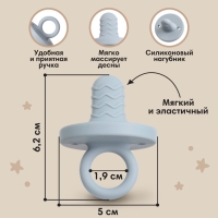 Прорезыватель - пустышка силиконовый, цвет синий/серый, Mum&Baby