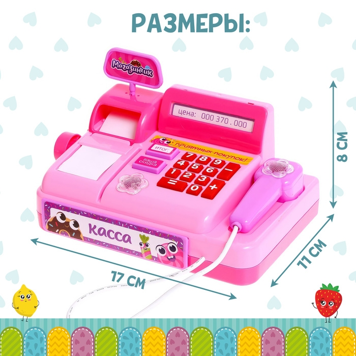 Игровой набор касса &laquo;Магазинчик&raquo;, с аксессуарами, свет, звук, МИКС