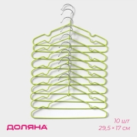 Плечики - вешалки для одежды Доляна, 10 шт, детские, антискользящие, 29,5&times;17 см, цвет зелёный