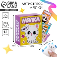 Антистресс сквиш мялка в коробочке &laquo;Веселись&raquo;, весёлые зверюшки