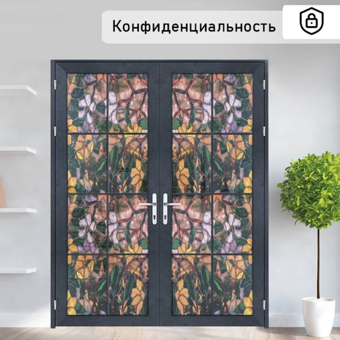 Витражная плёнка &laquo;Сакура&raquo;, 45&times;200 см