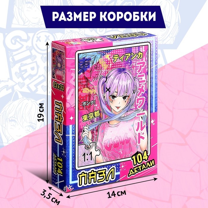 Пазл &laquo;Токио Сити&raquo;, 104 детали