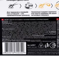 Ловушка от тараканов Раптор, 6 шт