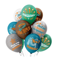 Шар латексный 12" &laquo;Дембель&raquo;, пастель, 1-сторонний, набор 25 шт., МИКС