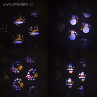 Световой прибор &laquo;Новогодние картинки&raquo;, 4 картриджа, свечение мульти, 220 В