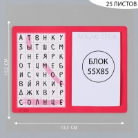 Магнит с блоком для записей "Ты моё солнце" 13,5х10,2 см
