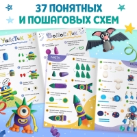Книги по лепке из пластилина набор &laquo;Для мальчиков&raquo;, 2 шт. по 24 стр.