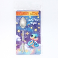 Ложка сувенирная на открытке &laquo;Новогодняя коллекция: Сказочного года&raquo;, 3 х 14 см